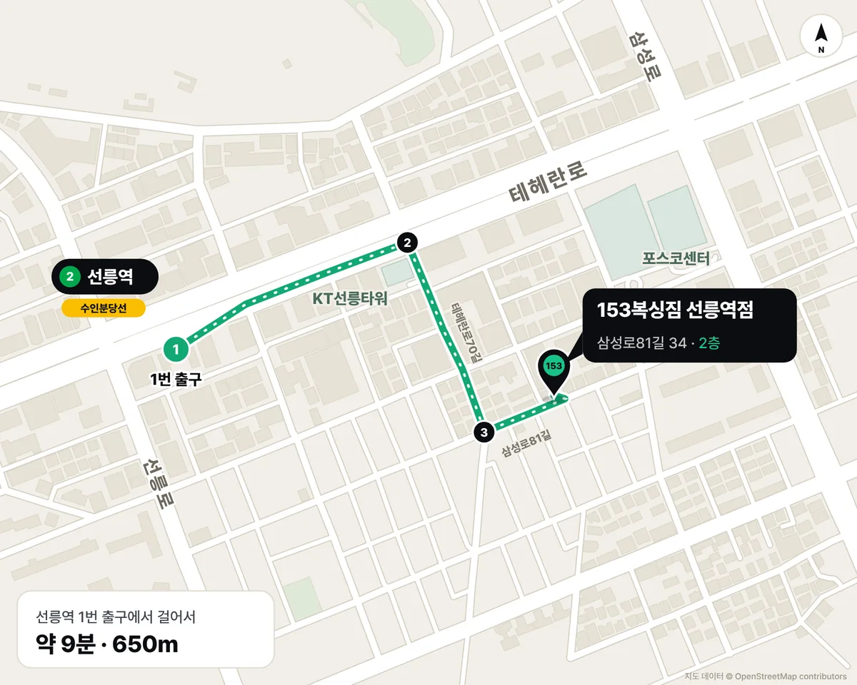 약도: 선릉역 1번 출구에서 테헤란로를 따라 걷다가 KT선릉타워 옆 테헤란로70길로 우회전, 길 끝에서 삼성로81길로 좌회전하면 153복싱짐 선릉역점(삼성로81길 34, 2층). 걸어서 약 9분, 650m